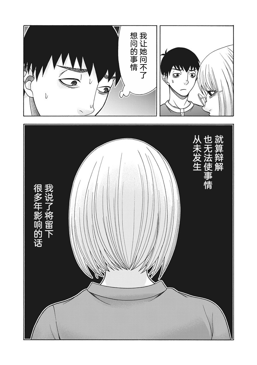 第93话