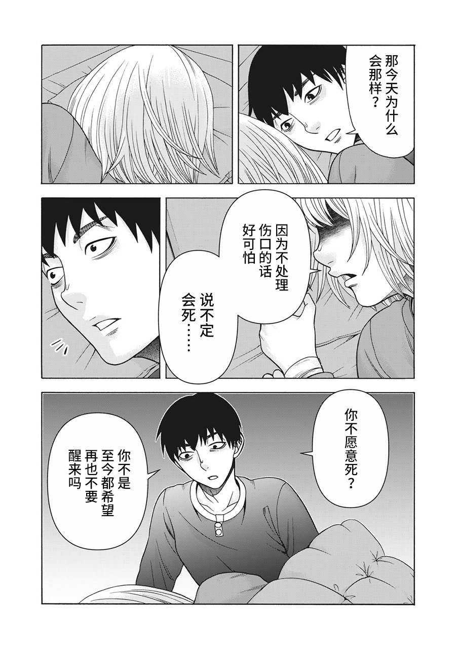 第93话