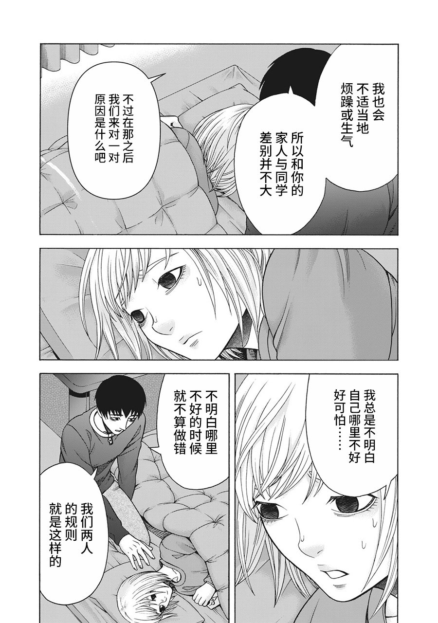 第93话