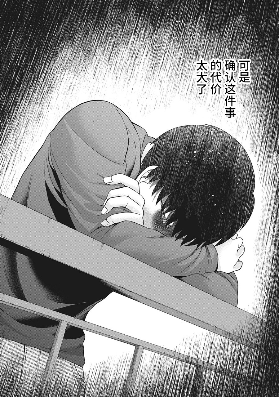 第93话