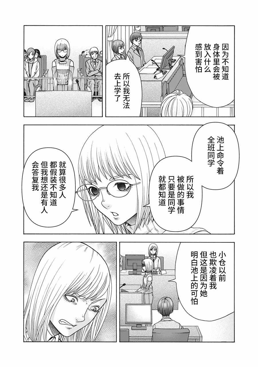 第94话