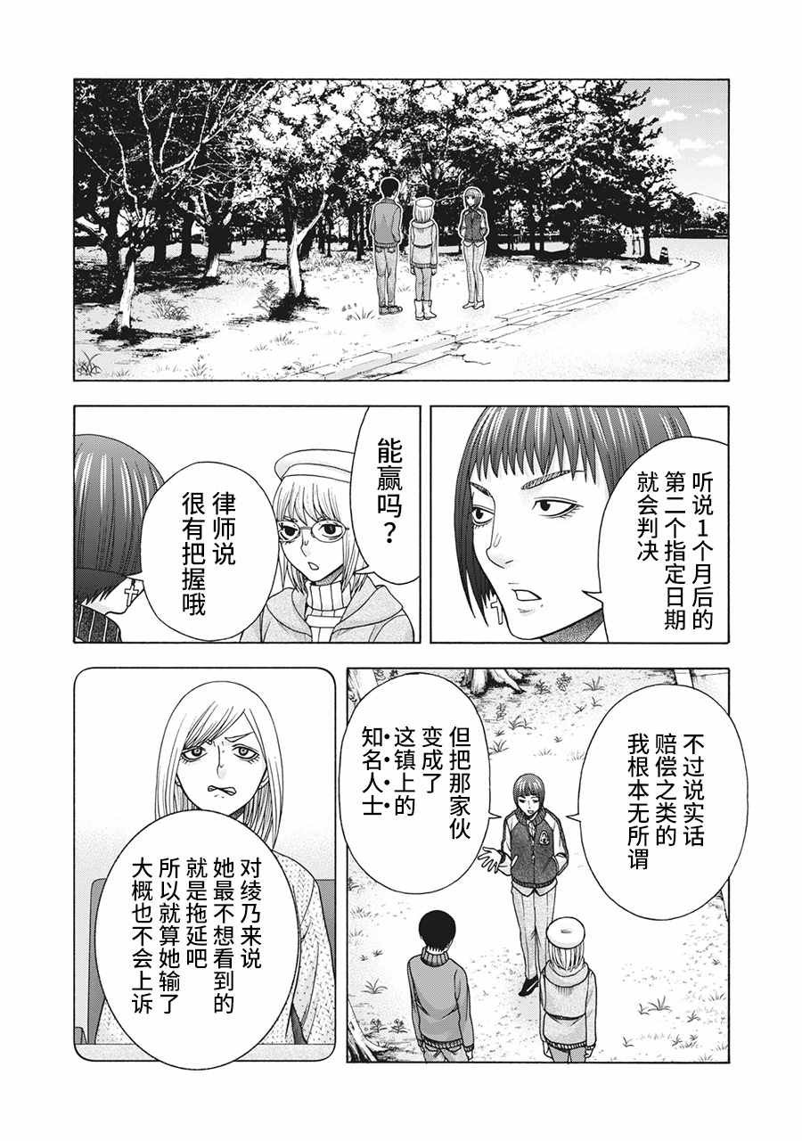 第94话