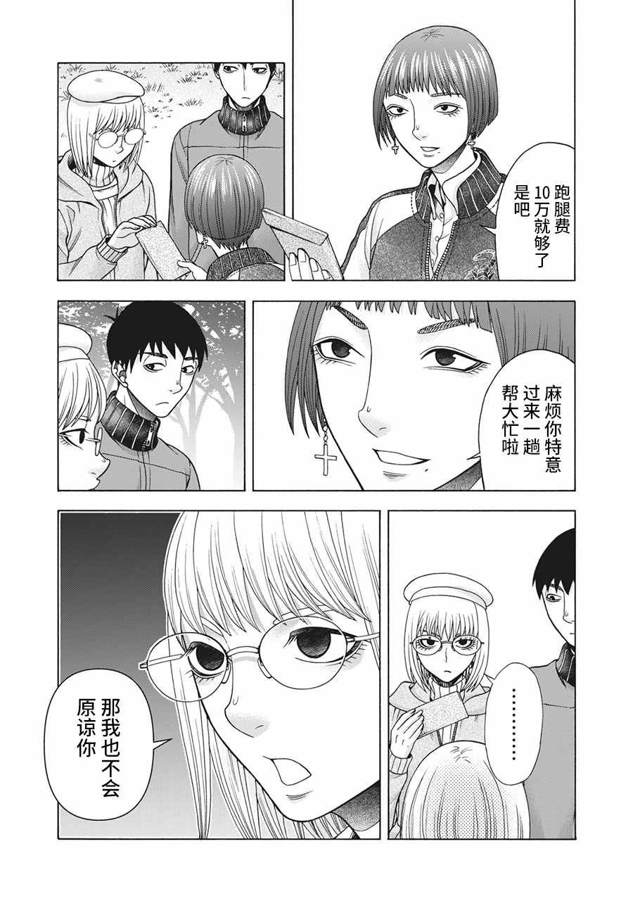 第94话