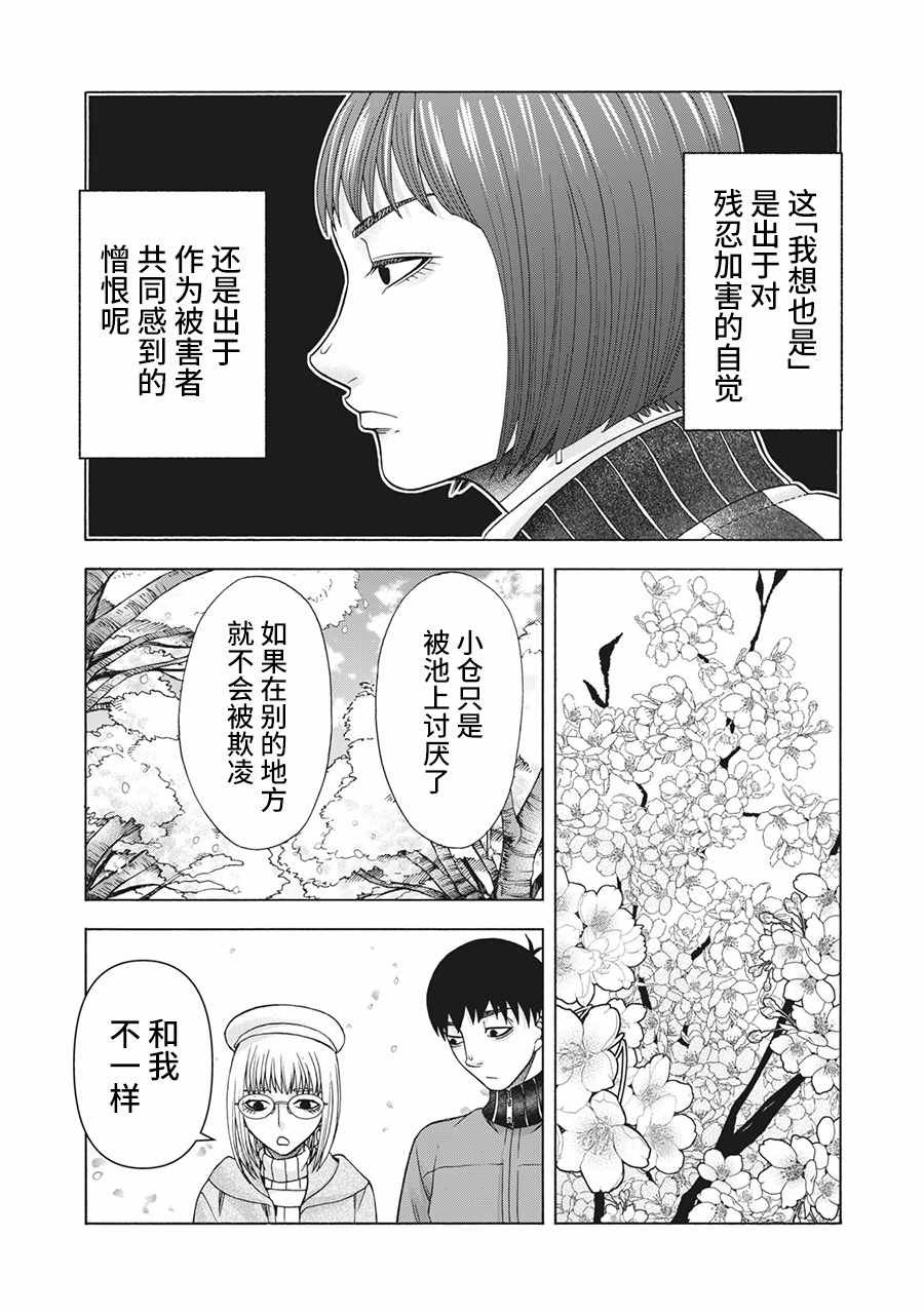 第94话
