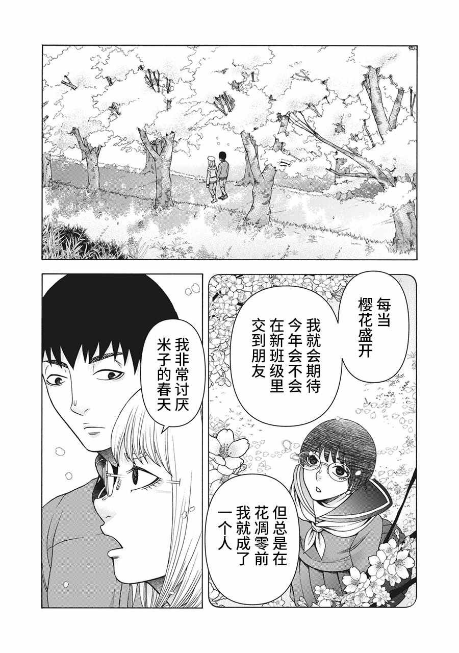 第94话