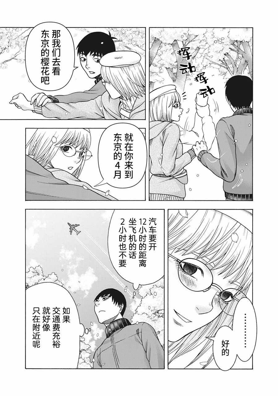 第94话
