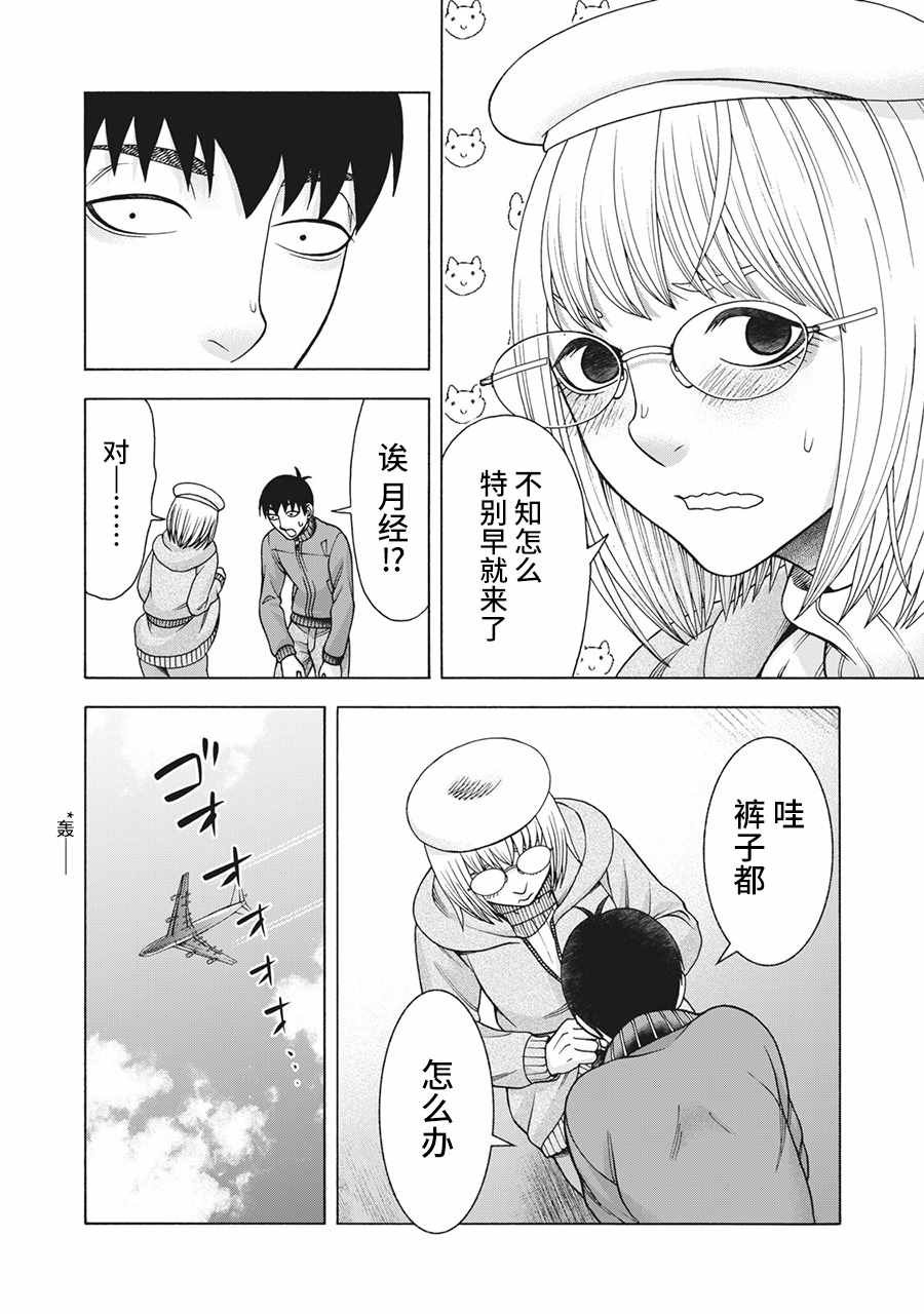 第94话