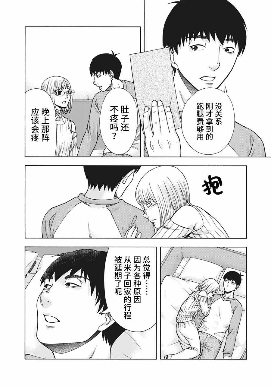 第94话