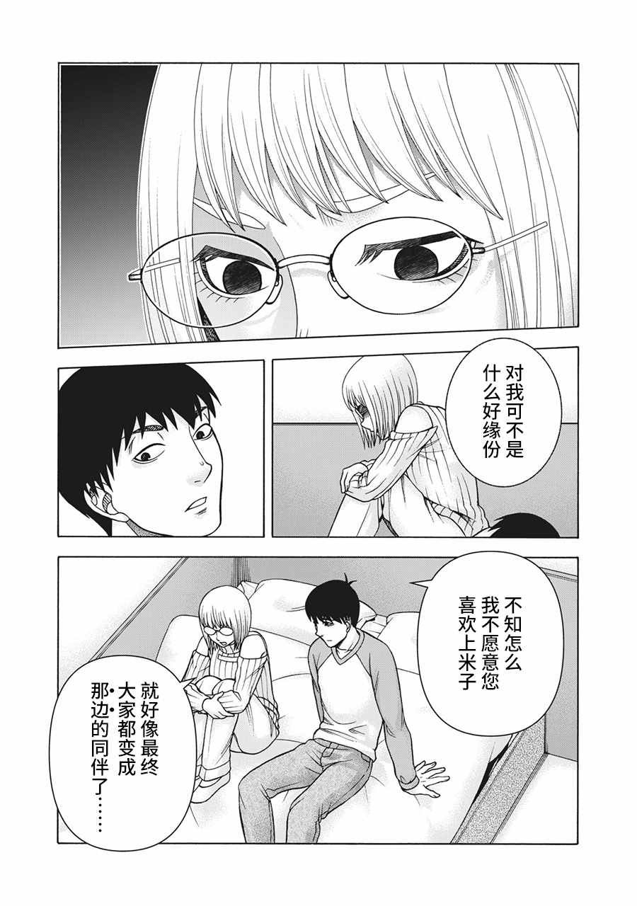 第94话