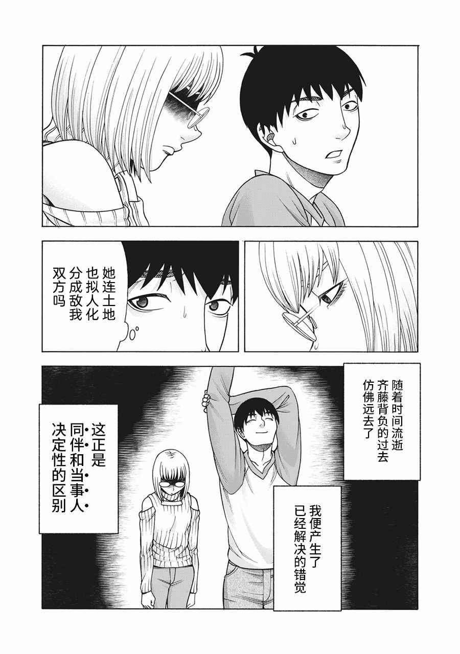 第94话