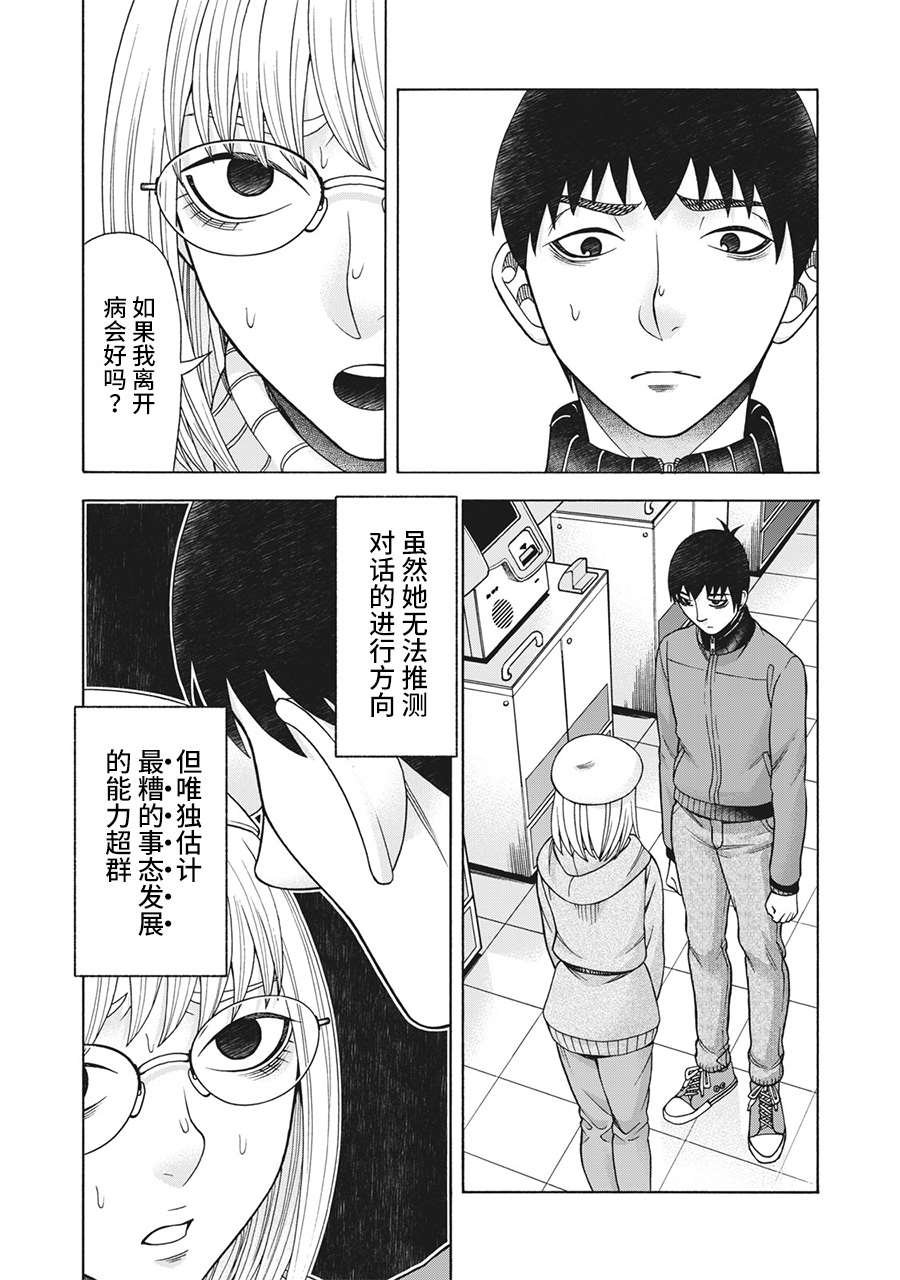 第95话