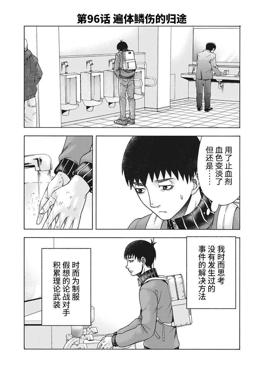 第96话