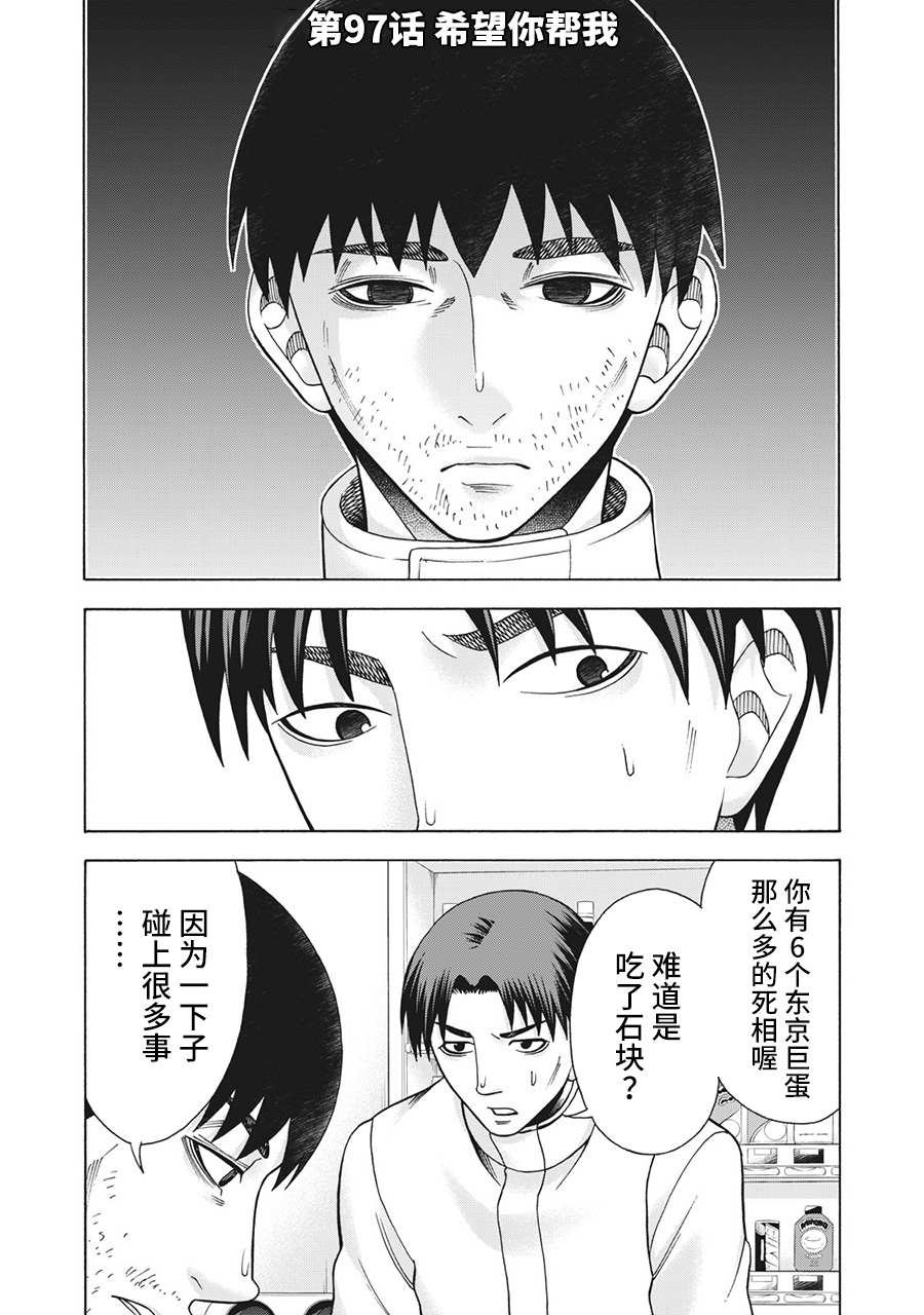 第97话