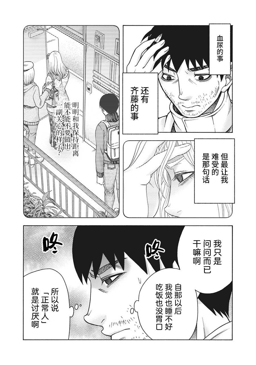 第97话