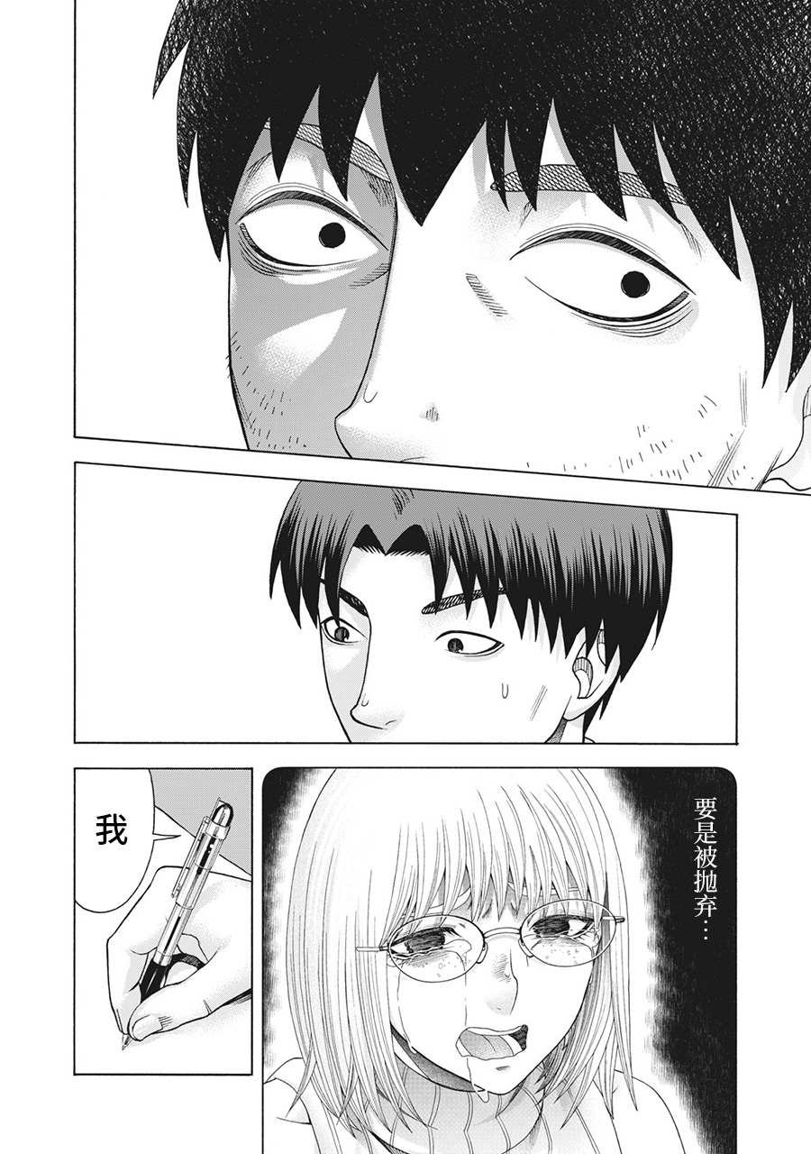 第97话