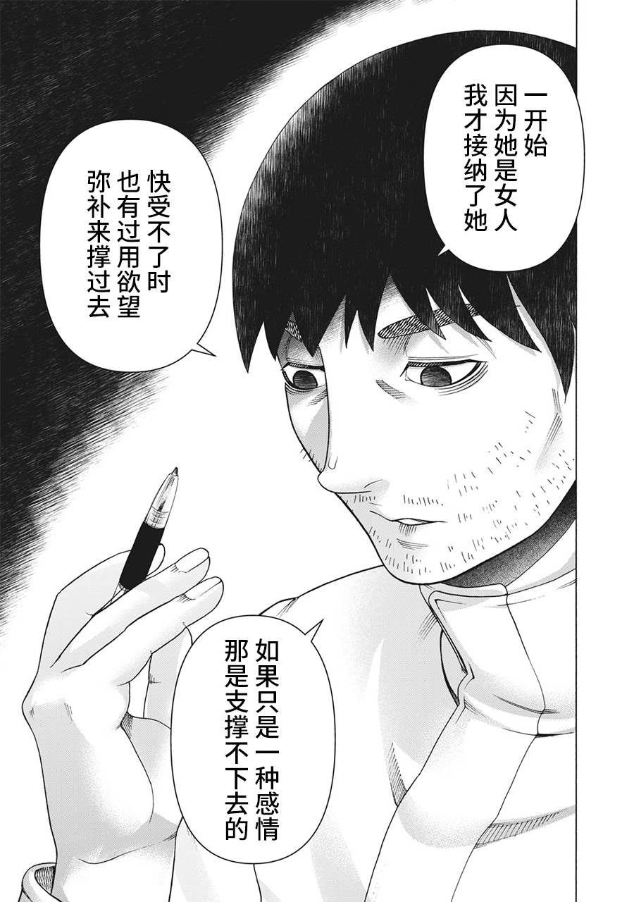第97话