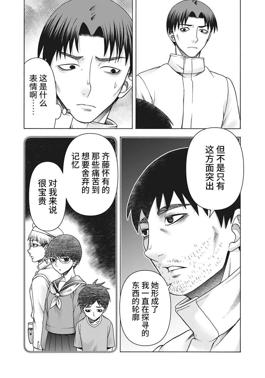 第97话