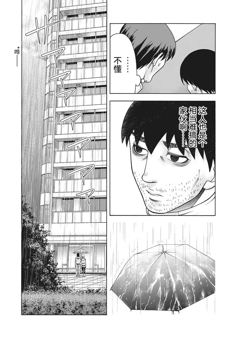 第97话