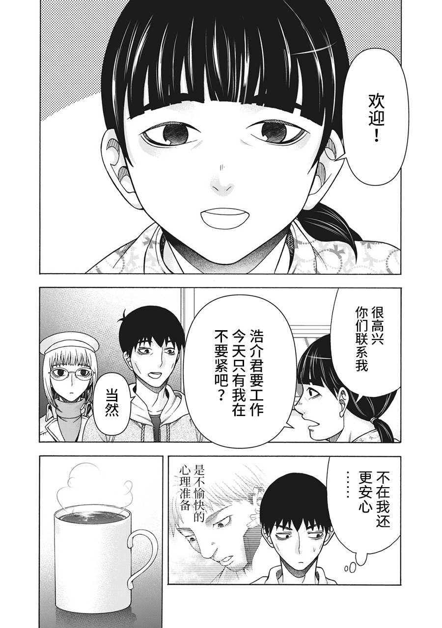 第97话