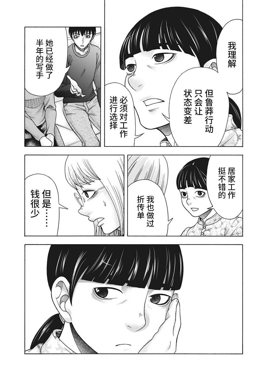第97话