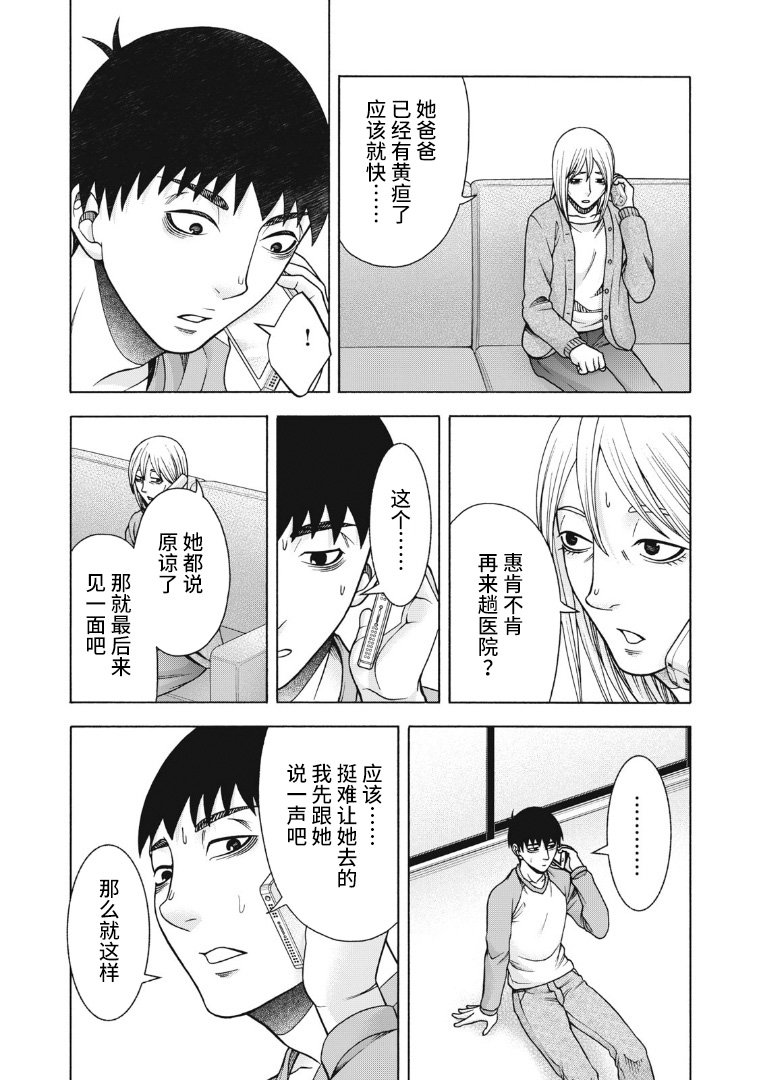 第98话 变动之春