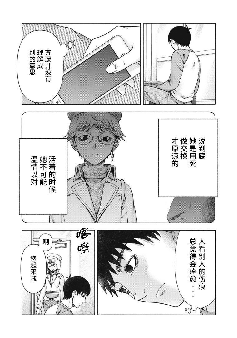 第98话 变动之春