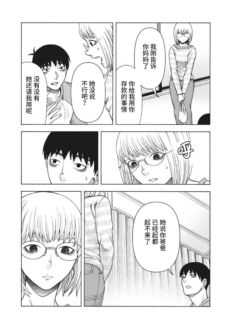 第98话 变动之春