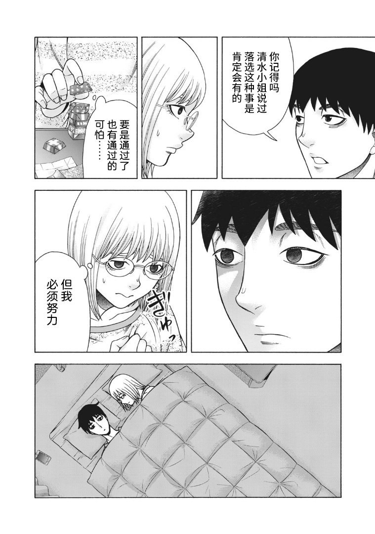 第98话 变动之春
