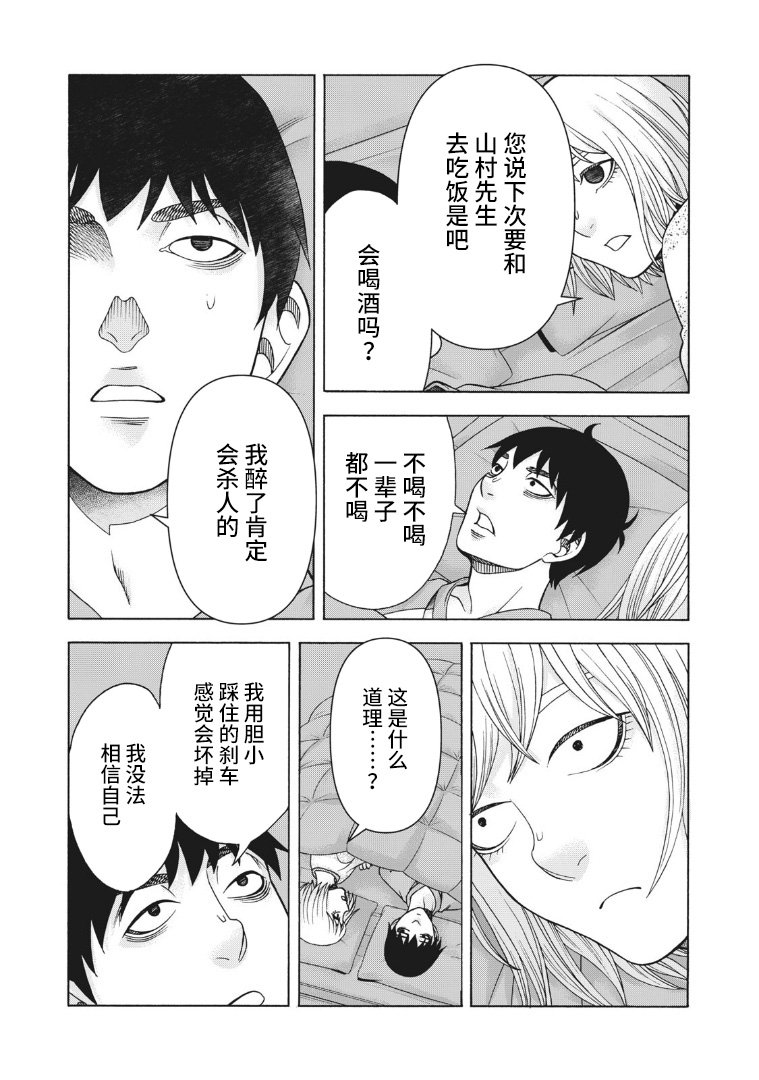 第98话 变动之春
