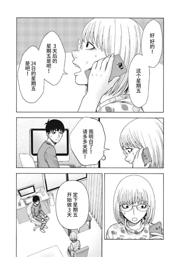 第98话 变动之春