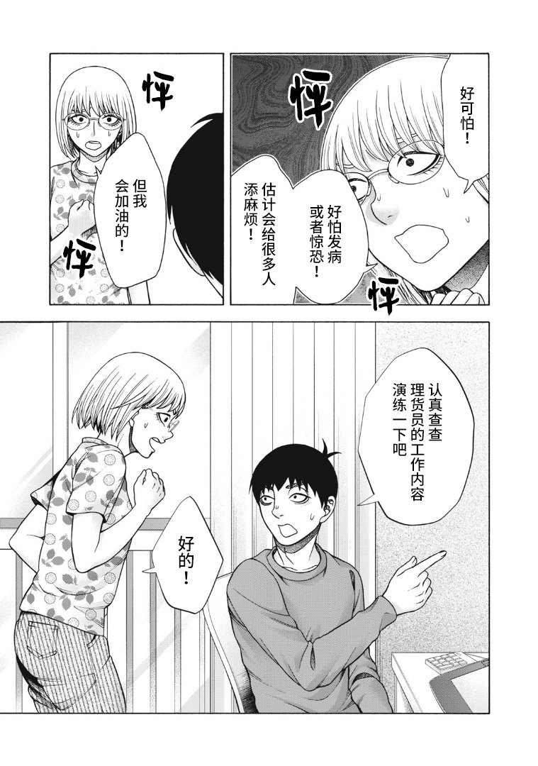 第98话 变动之春