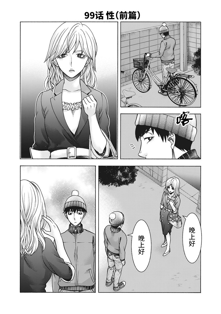 第99话