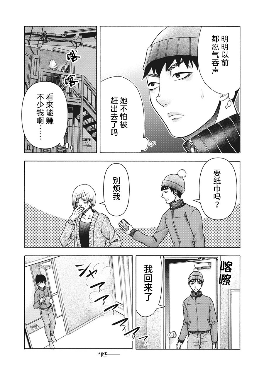 第99话