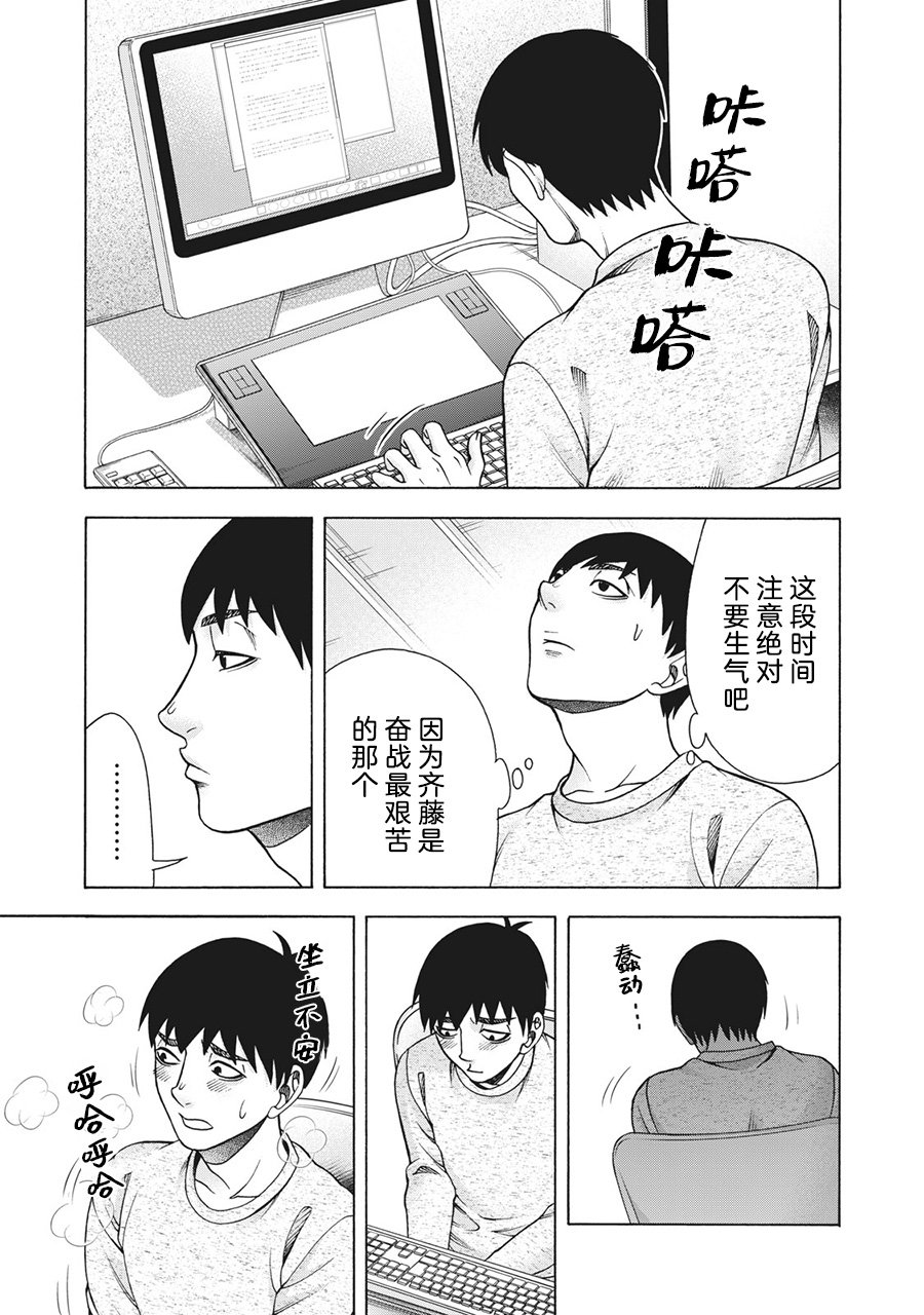第99话