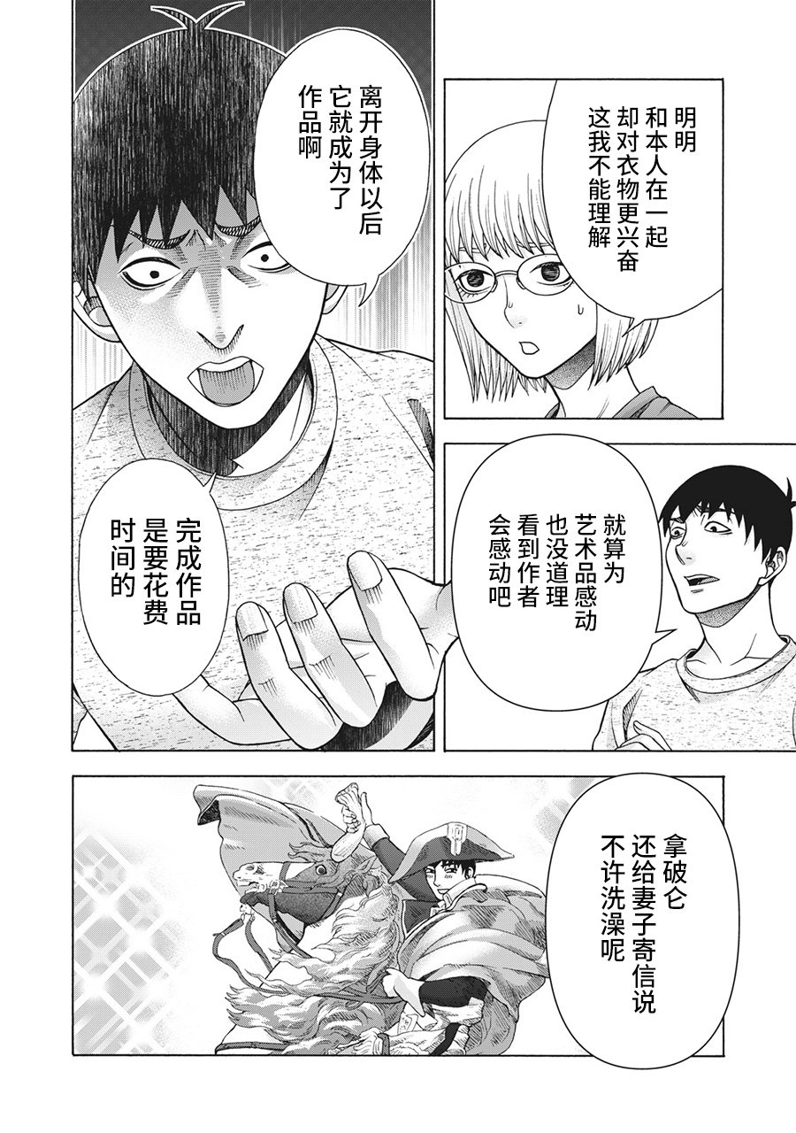 第99话