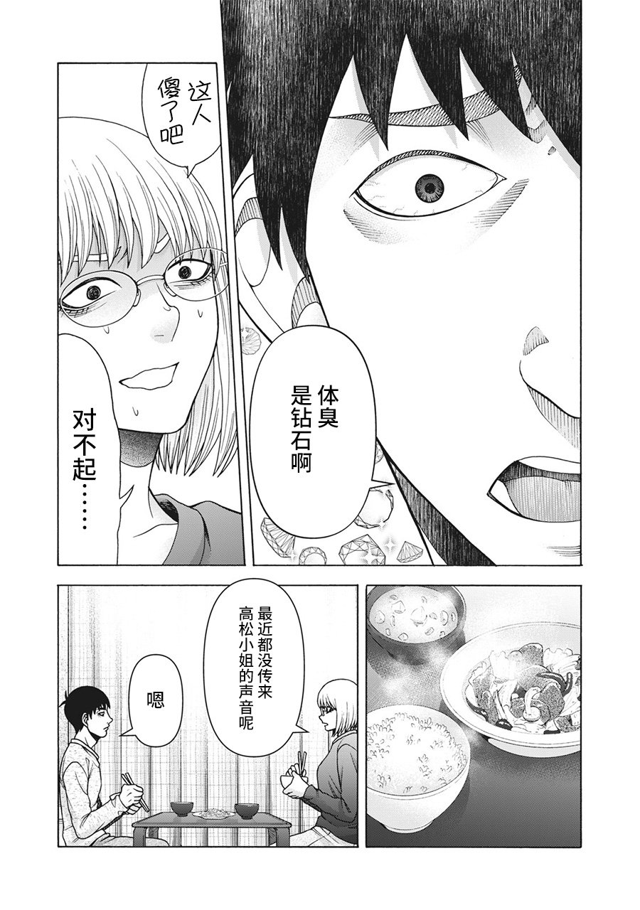第99话