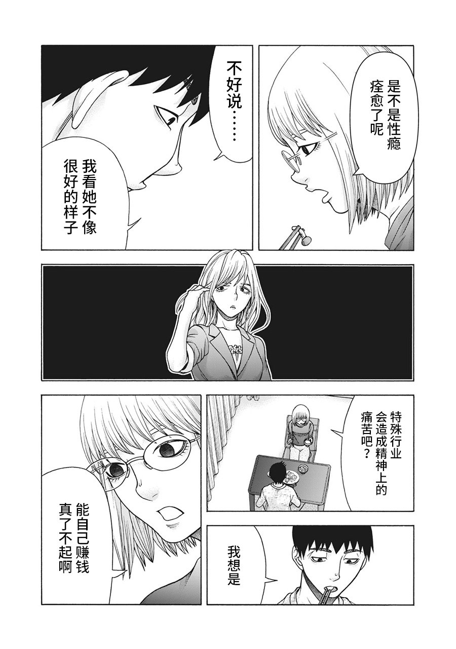 第99话