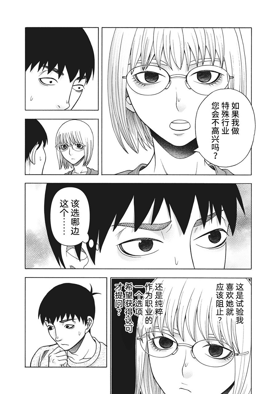 第99话