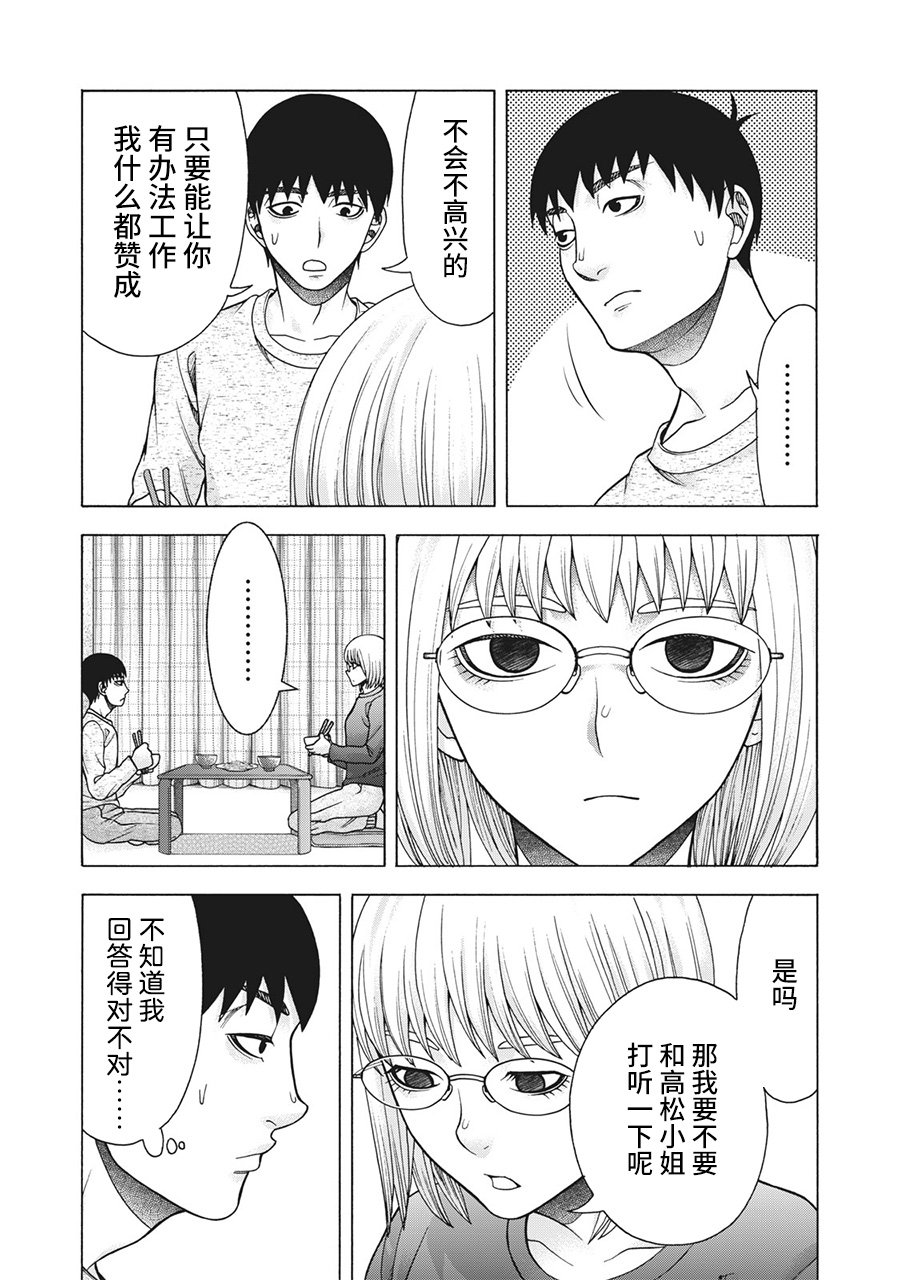 第99话