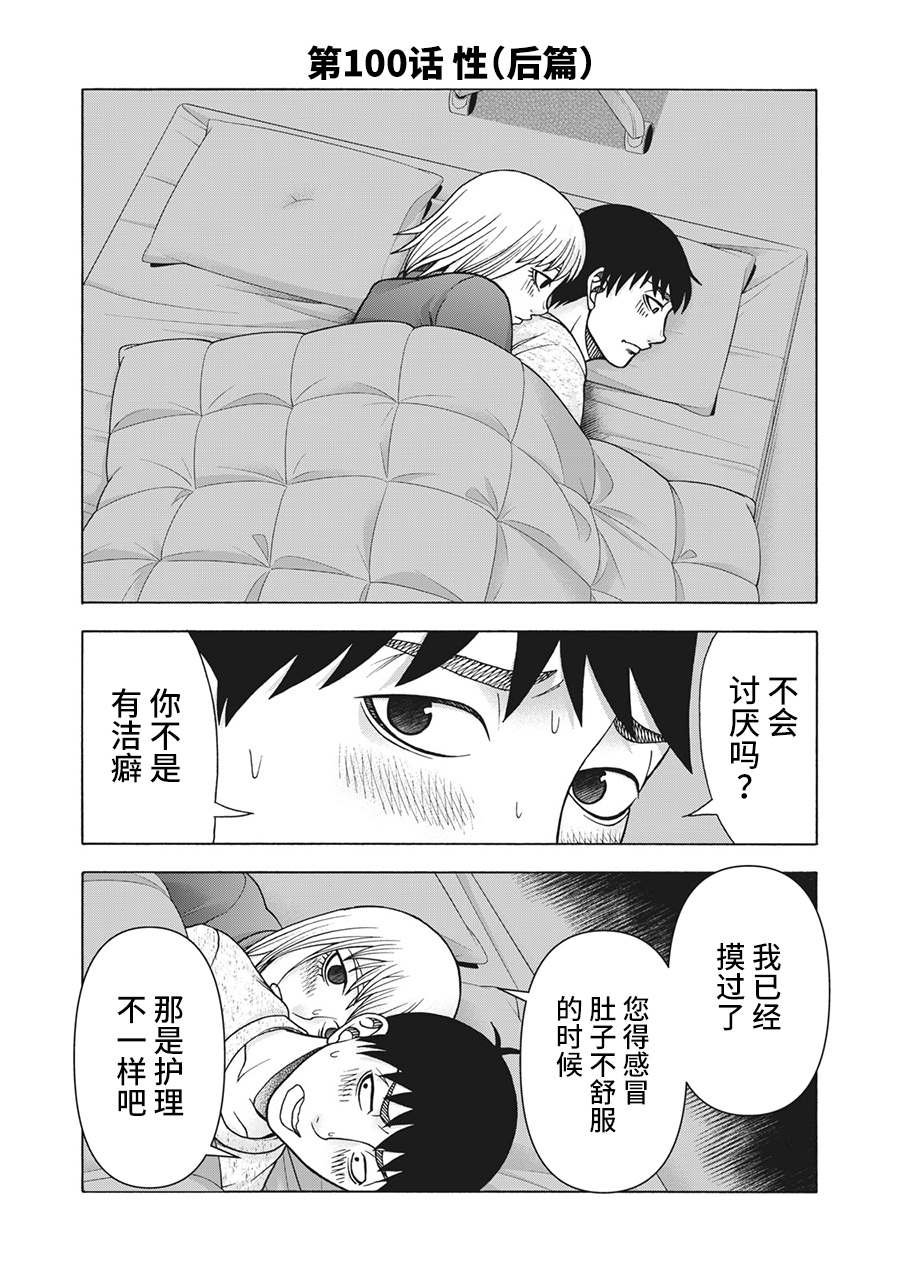 第100话