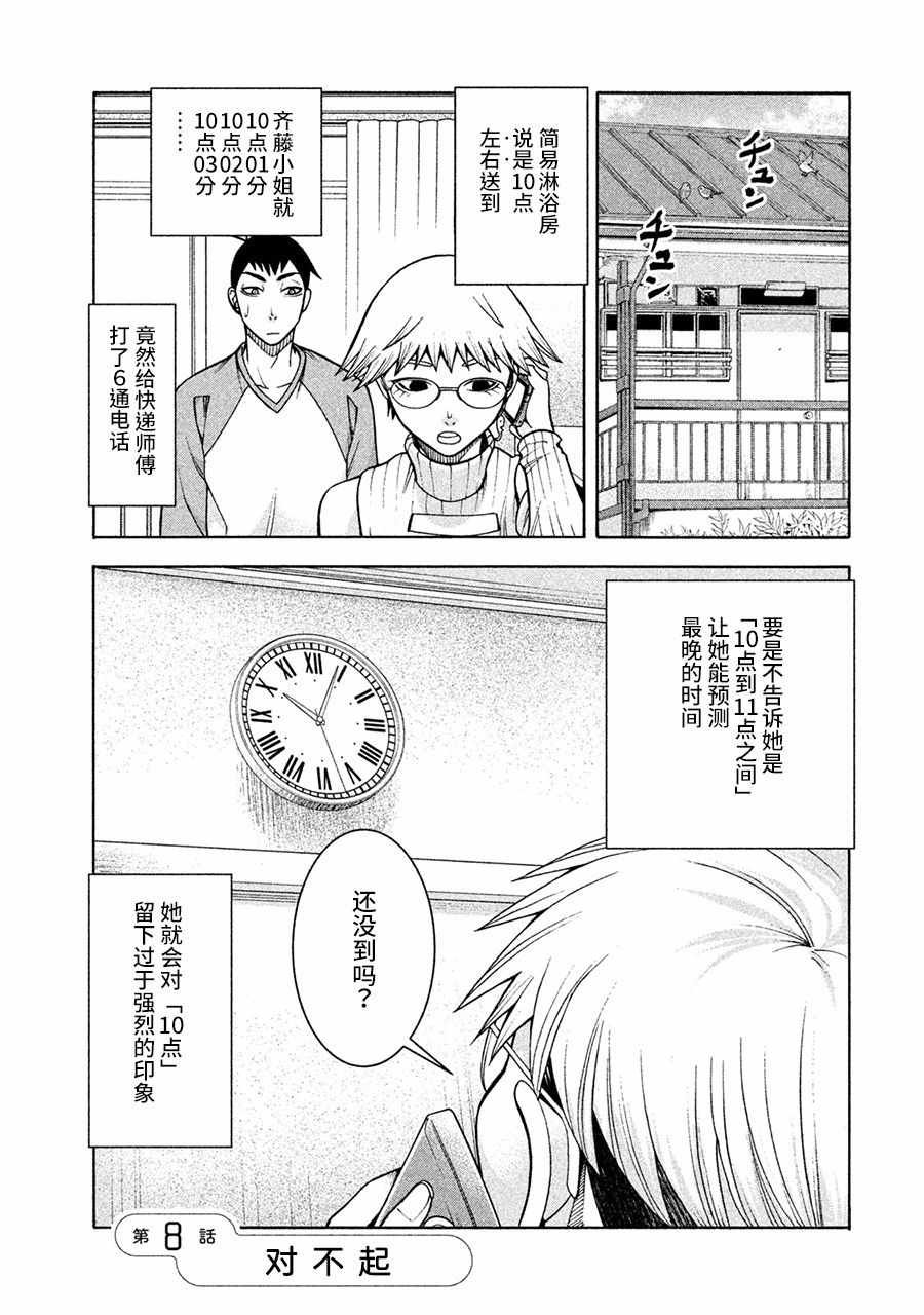 第8话