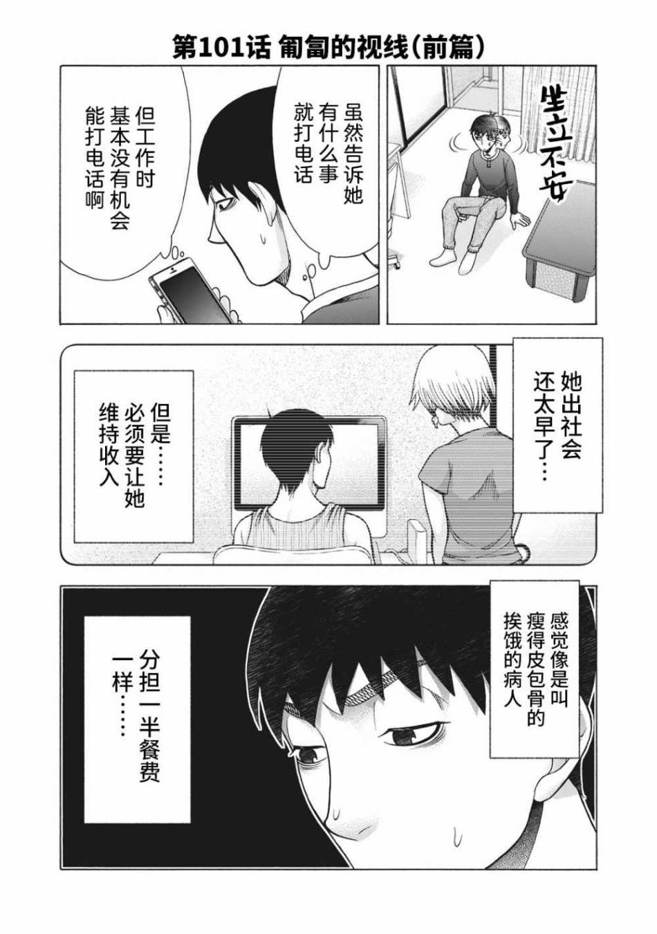 第101话