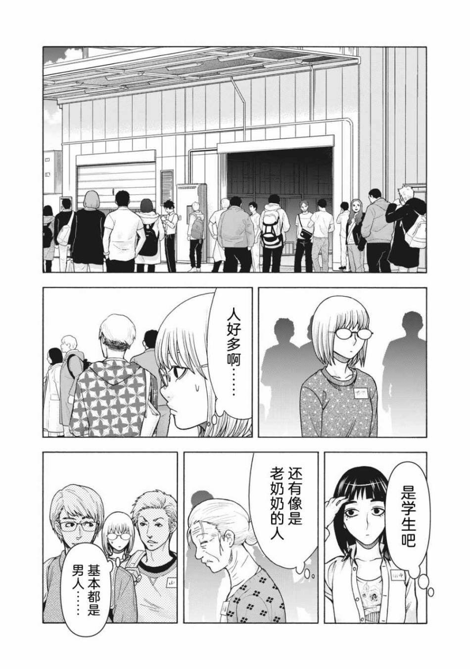 第101话