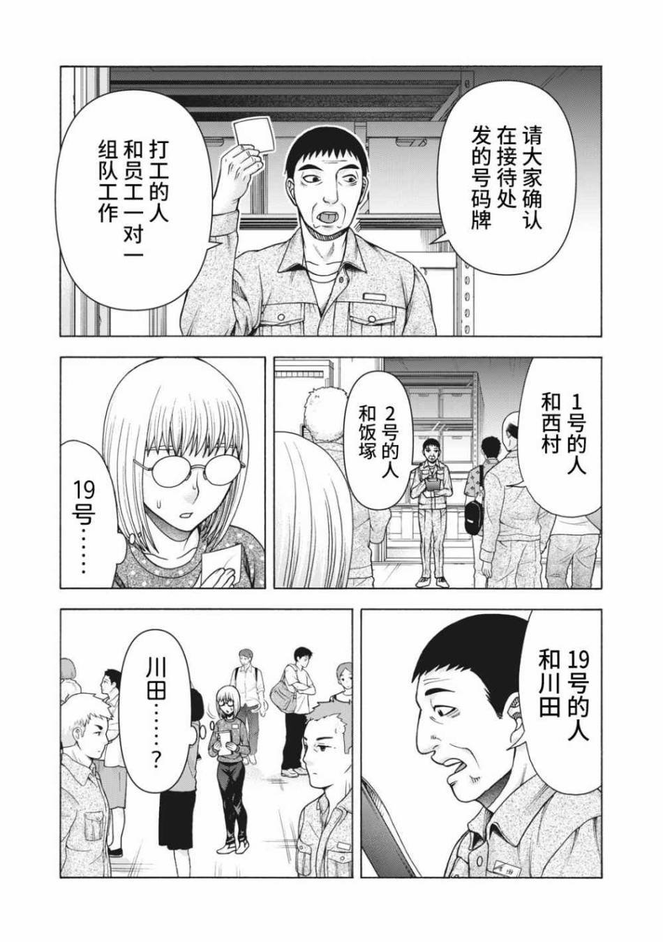 第101话