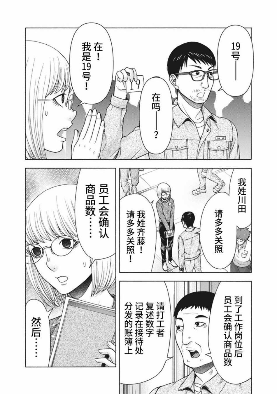 第101话