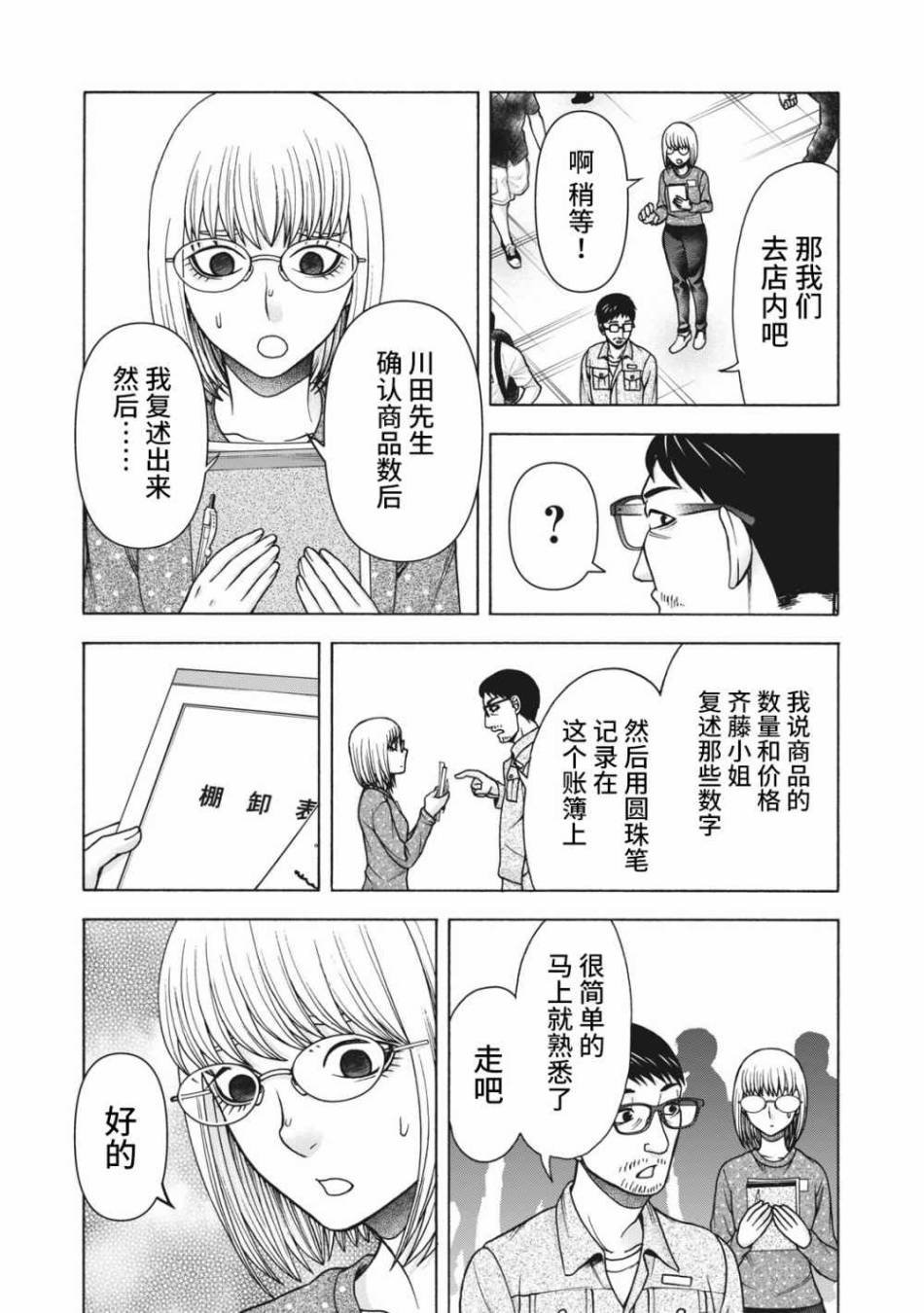 第101话