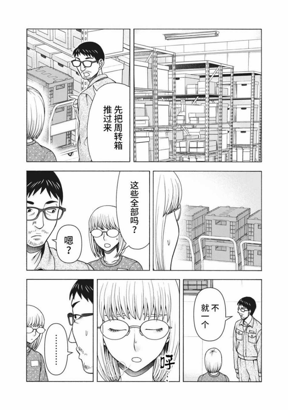 第101话