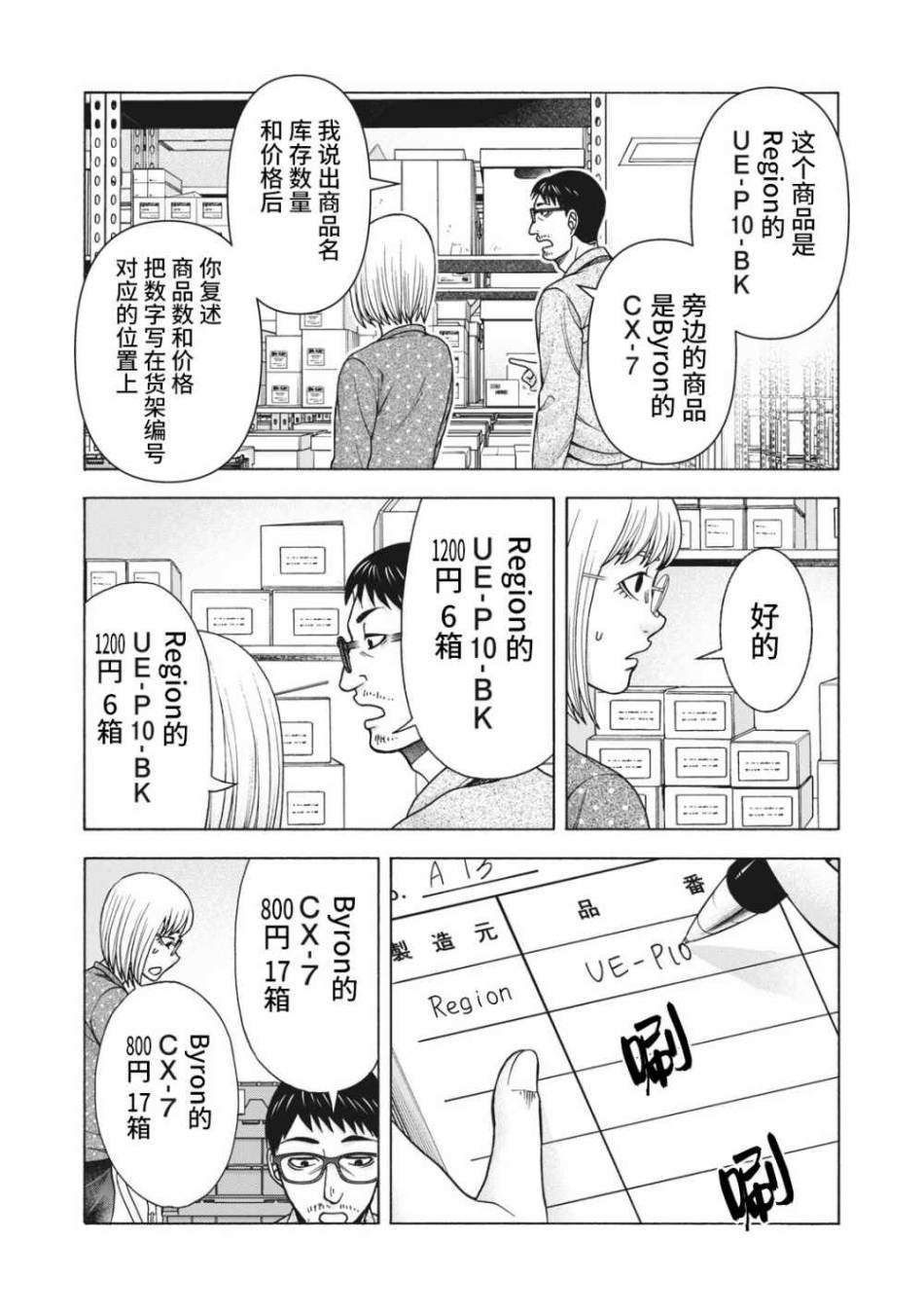 第101话