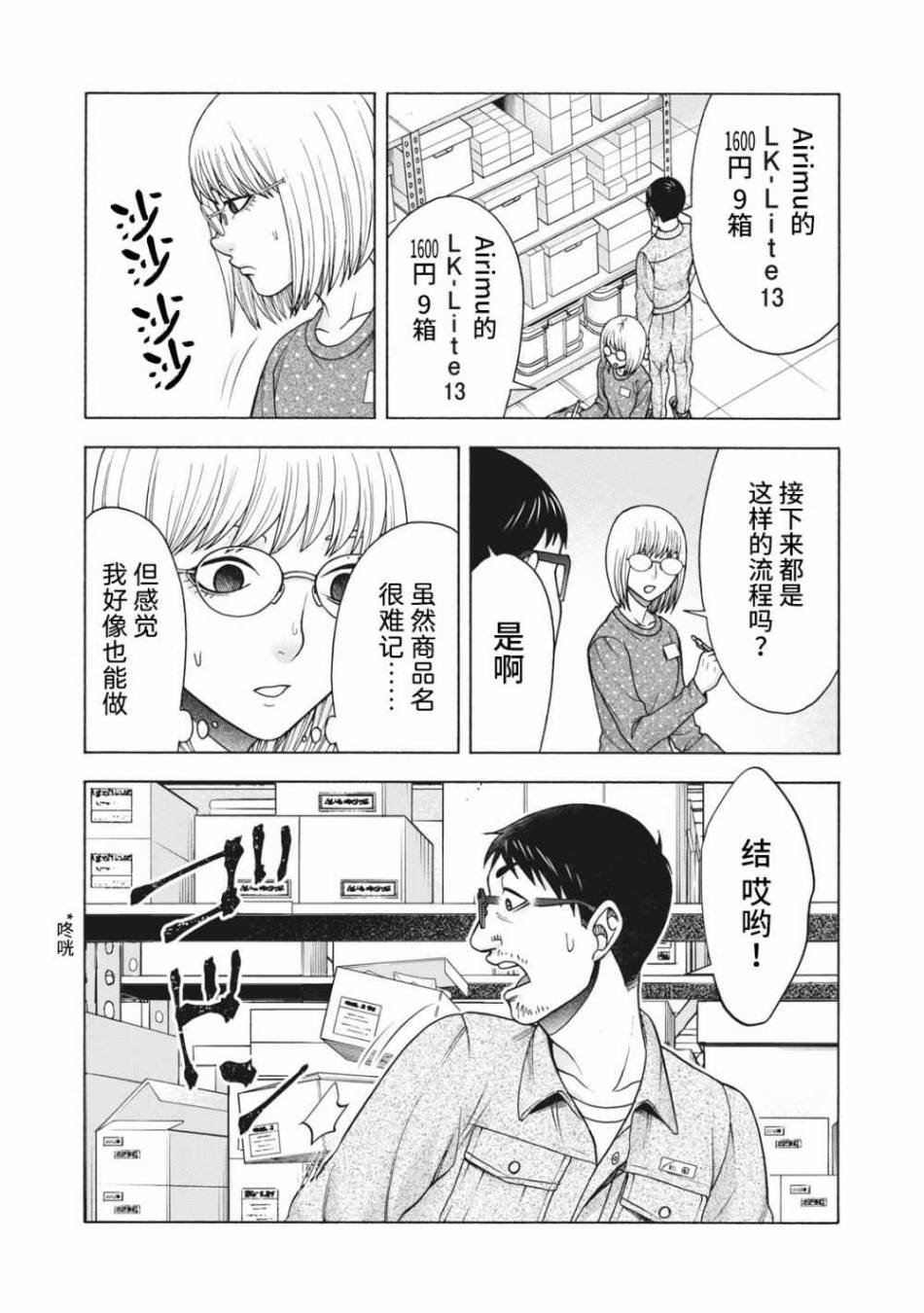 第101话