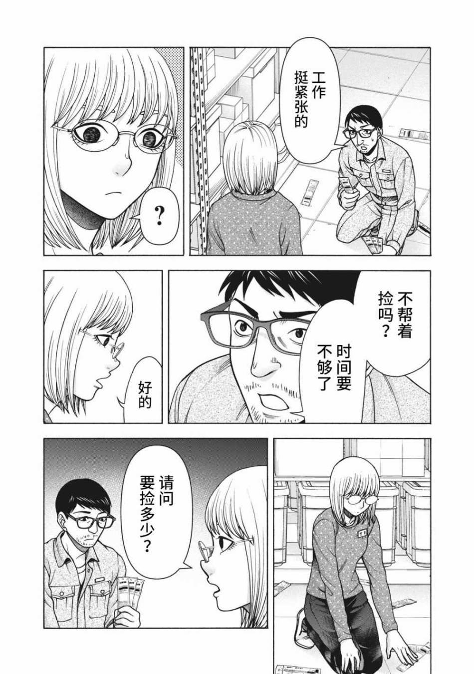 第101话